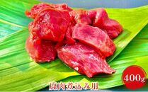 オクシズ産 上質鹿肉 かせぎ ジビエ（要加熱） 3点セット計1kg 冷凍【配送不可：北海道・沖縄・離島】