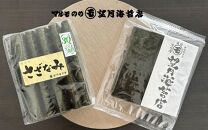 【おにぎりから寿司までどうぞ！】おにぎりのり30枚・寿司のり30枚セット【海苔 焼海苔】