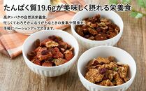 静岡産 美味しさにこだわった栄養食 パワグラ 3袋セット（メープル・ココア・ストロベリー 各1袋）【グラノーラ】