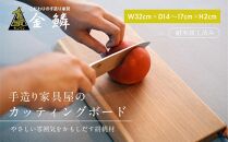 キャンピング カッティングボード 木製（クルミ）まな板 アウトドア用品 キャンプ 料理 調理道具