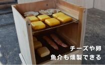 スモークッキング（M）「自分で燻製を作ろう」持ち運び可 木製燻製器 燻製器  スモーカー  スモーク 燻製 バーベキュー アウトドア BBQ キャンプ グランピング