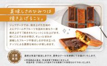 焼きタルトレット6個セット（しかくい）Je peux gouter?（ジュプグーテ）常温 ミニタルト プチタルト 一口タルト 焼き菓子 ギフト お祝い プレゼント お土産