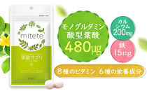mitete&nbsp;葉酸サプリ&nbsp;30日分&nbsp;1個&nbsp;サプリメント&nbsp;AFC&nbsp;エーエフシー&nbsp;葉酸サプリメント&nbsp;国産&nbsp;日本製&nbsp;妊活&nbsp;妊娠&nbsp;妊娠中&nbsp;妊婦&nbsp;妊婦サプリ&nbsp;マタニティ&nbsp;プレママ&nbsp;葉酸&nbsp;カルシウム&nbsp;鉄分&nbsp;亜鉛&nbsp;乳酸菌&nbsp;ビタミンB1&nbsp;ビタミンB2&nbsp;ビタミンB6&nbsp;ビタミンB12&nbsp;ビタミンC&nbsp;ビタミンD&nbsp;栄養補助食品&nbsp;健康食品&nbsp;栄養補助&nbsp;栄養バランス&nbsp;人気&nbsp;おすすめ