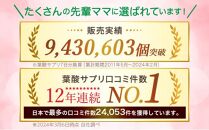 mitete 葉酸サプリ ＆ はぐマカ 葉酸 有機 マカ サプリメント 妊活