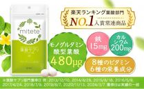 mitete 葉酸サプリ ＆ DHAサプリ 葉酸 DHA サプリメント 妊娠 授乳