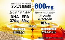 セサミン配合 オメガ3 20日分（10日分×2袋） DHA EPA サプリメント リノレン酸