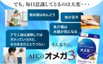 セサミン配合 オメガ3 20日分（10日分×2袋） DHA EPA サプリメント リノレン酸