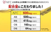 セサミン配合 オメガ3 20日分（10日分×2袋） DHA EPA サプリメント リノレン酸