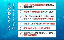 セサミン配合 オメガ3 90日分（30日分×3袋） DHA EPA サプリメント リノレン酸