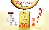 アミノグルコGOLD EX 30日分 グルコサミン プロテオグリカン II型コラーゲン イミダゾールペプチド エラスチン サプリメント