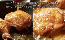 国産地鶏のガーリックソース仕立て 2個セット 静岡の老舗スペインレストラン「サングリア」 冷凍 スペイン料理 鶏肉 ニンニク タパス ワイン