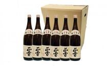 正雪本醸造からくち 1.8L×6本セット 幸せの酒 銘酒市川 日本酒 お酒 プレゼント お祝い ギフト