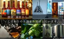 蒲原エール 6本セット (キーホルダー栓抜き付き) HORSEHEAD LABS クラフトビール ご当地ビール 地ビール お酒 ビール