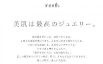 スキンリペア リップセラム 4.5mL【meeth】ふっくらツヤリップを叶える美容液（エステ・美容・唇・リップ・スキンケア・エイジング）