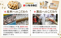 いちうろこ&nbsp;静岡おでんセット&nbsp;冷蔵&nbsp;昔ながらの無添加練り物&nbsp;黒はんぺん&nbsp;蒲鉾&nbsp;かまぼこ◆