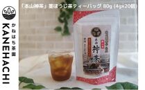 静岡久能山東照宮献上茶「本山神茶」煎茶ティーバッグ 75g  (5g×15個) 茎ほうじ茶 80g  (4g×20個) ティーバッグ 詰合せ 静岡市葵区産 かねはち茶園 オススメお茶