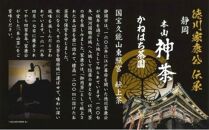 静岡久能山東照宮献上茶「本山神茶」 お茶 350ml ペットボトル 2本入×6箱 セット 静岡市葵区産 かねはち茶園 飲料 オススメお茶