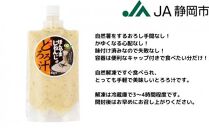 ほんやま じねんじょ 味付とろろ汁 285g x 5個 便利なキャップ付きパウチ 冷凍 本山 自然薯 山芋 滋養強壮 健康野菜 JA静岡市