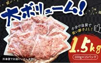 マグロ 天然まぐろのネギトロ 1.5kg 100g×15パック まぐろ 鮪 魚 ネギトロ ねぎトロ ねぎとろ ごはんのお供 丼 ねぎとろ丼 小分け パック 天然 冷凍 10000 海の幸　