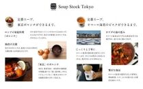 《スープストックトーキョー》人気のスープセット 6個詰合せ 冷凍 【離島不可】SoupStockTokyo ギフト 母の日 父の日 プレゼント お祝い お土産 贈りもの お見舞い 誕生日