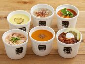 《スープストックトーキョー》人気のスープセット 6個詰合せ 冷凍 【離島不可】SoupStockTokyo ギフト 母の日 父の日 プレゼント お祝い お土産 贈りもの お見舞い 誕生日