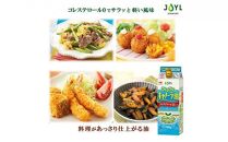 《AJINOMOTO》 味の素 さらさらキャノーラ油 700g×6個