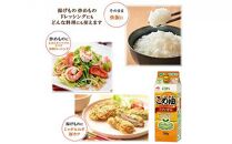 《AJINOMOTO》 味の素 こめ油 700g×6個