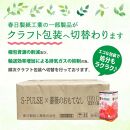 エスパルス×薔薇のおもてなしトイレットペーパー96R ダブル 25m 12ロール x 8パック 計96ロール 香り付き 再生紙100％ 限定 日用品 消耗品 防災 備蓄