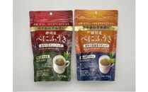 機能性表示食品 静岡産べにふうき 釜炒り茶 2種セット（ティーバッグ40個・粉末スティック40本）