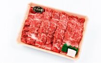 静岡するが牛 焼肉用 牛肩ロース 800g【配送不可：離島】