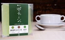 お茶のポタージュ「ポチャージュ」ギフトセット オススメお茶