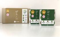 お茶のポタージュ「ポチャージュ」ギフトセット オススメお茶