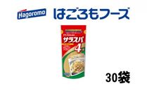 《はごろもフーズ》サラスパ 30個