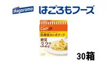 《はごろもフーズ》低糖質カルボナーラ カーボフ 30個