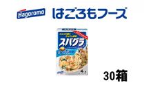 《はごろもフーズ》スパグラ ホワイトソース 30個