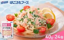 ＜はごろもフーズ＞ホームクッキング とりささみ国産　40g（パウチ） 24個◆