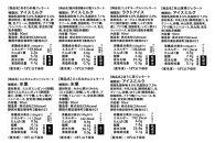 静岡プレミアムジェラートBOX　10個セット【配送不可：北海道・沖縄・離島】