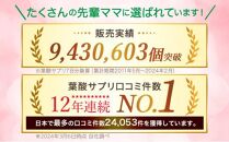 mitete 葉酸サプリ 180日分（30日×6個）