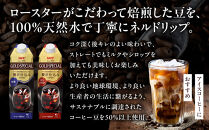ゴールドスペシャル&nbsp;アイスコーヒー&nbsp;甘さひかえめ&nbsp;1000ml&nbsp;12本