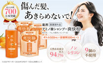 薬用&nbsp;ノンシリコン&nbsp;アミノ酸&nbsp;シャンプー&nbsp;爽快柑&nbsp;500ml&nbsp;＆&nbsp;詰替3本セット