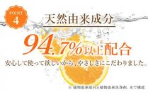 薬用 ノンシリコン アミノ酸 シャンプー 爽快柑 500ml