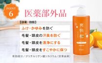 薬用 ノンシリコン アミノ酸 シャンプー 爽快柑 500ml