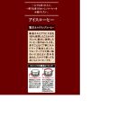 上島珈琲店 アイスコーヒー 微糖 1000ml 12本