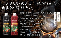 上島珈琲店 アイスコーヒー 微糖 1000ml 12本