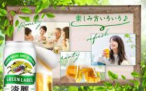 キリン 淡麗 グリーンラベル  発泡酒 500ml 缶 × 24本＜岡山市工場産＞