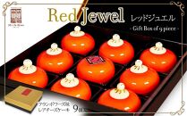 Red Jewel レッドジュエル - Gift Box of 9 piece - JAL国内線ファーストクラス【菓子 おかし スイーツ デザート 食品 人気 おすすめ 送料無料】