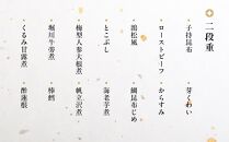 【祇園末友】おせち2段重（3～4人前）［京都 料亭 おせち おせち料理 京料理 人気 おすすめ 2025 年内発送 正月 お祝い 豪華 老舗 グルメ お取り寄せ］