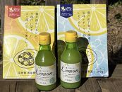 レモン果汁（150ml×2本）とレモンカレー（2種各1個）詰め合わせ