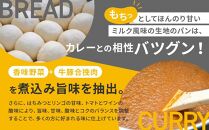 ジラッファのカレーパン8個セット | パン カレーパン惣菜パン 菓子パン 人気 おすすめ 鎌倉 スパイス チーズ お取り寄せ グルメ