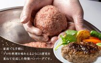 醤油で食べる！黒毛和牛プレミアムハンバーグ　130g×5個【ハンバーグ 小分け 個包装 国産牛 湯銭 食品 加工食品 人気 おすすめ 広島県 福山市】